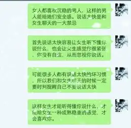 和妹子聊天时的3个禁忌,把天聊死的男人都犯的错误