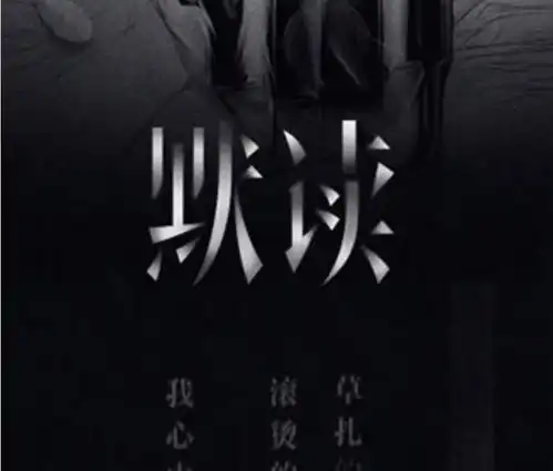 张公案之后,张新成出演病娇男主,网友难听话说不出口