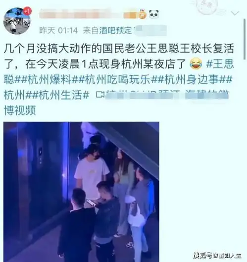 新女友王思聪无惧疫情夜店蹦迪,遭女伴搭肩搂腰后一脸腼腆