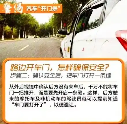 监控记录女孩生命最后瞬间当心开门杀