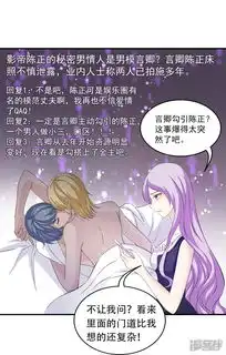 女王的打脸游戏漫画第4话她是我的女朋友漫客栈