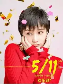 欢乐颂2大剧透安迪疯了樊胜美烦了关关变坏