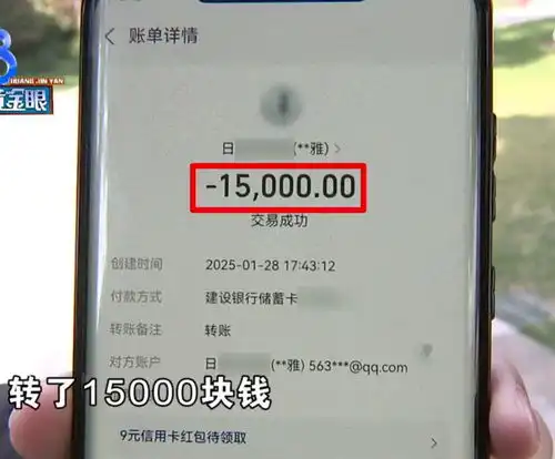 男子看错头像错转15000块要不回,对方回复你去报警吧