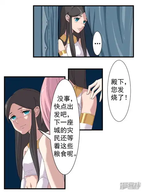 倾国女王漫画第114话怦然心动漫客栈