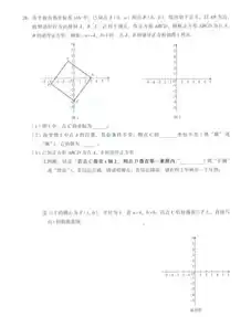 20192020年北京师范大学实验华夏女子中学初三上学期数学期末试卷及答案