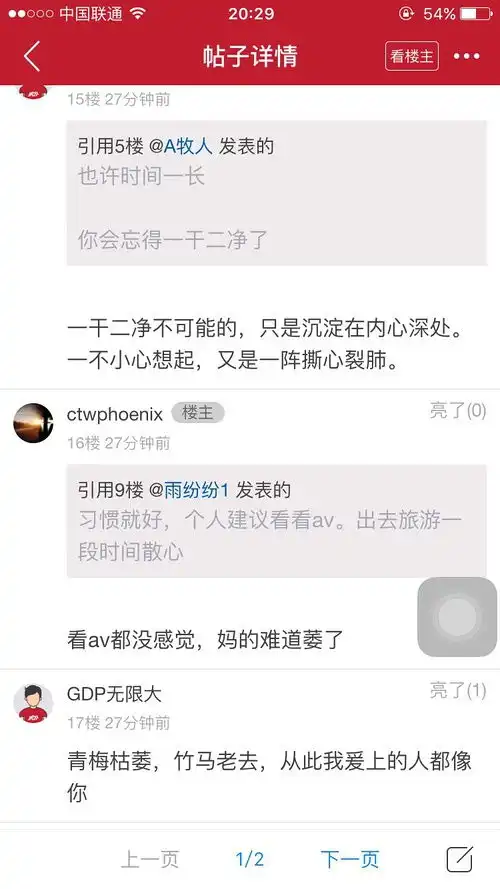 感觉虎扑男生比豆瓣女生都要多愁善感啊