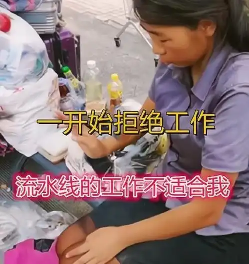 深圳街头又现流浪女大学生,长相清秀衣着干净,却拒绝工作