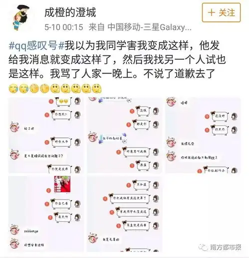 qq出故障,红色感叹号被网友玩坏了
