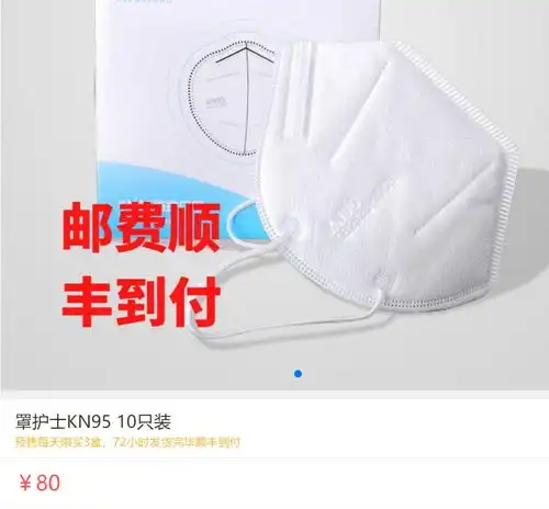 南京国信大药房线上口罩价格多少
