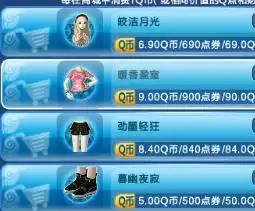 求下面几幅炫舞搭配的衣服发型名称