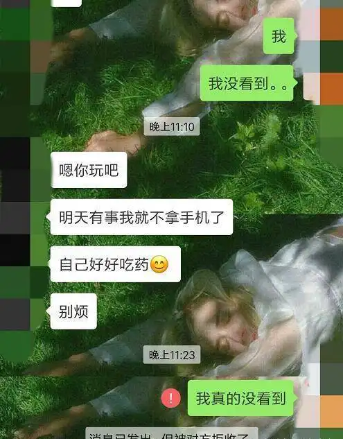 情人节当天,女生打游戏忘回复男友,却被男友拉黑,聊天记录曝光