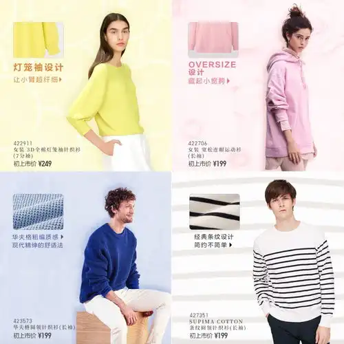 看完优衣库的早春新品,我只想做个马卡龙女孩