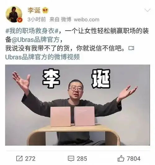 涉嫌歧视女性,李诞再翻车