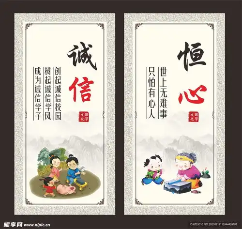 学校标语图片设计图