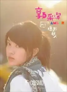 omg郭采洁不是最美女明星,却是最赏心悦目的小清新