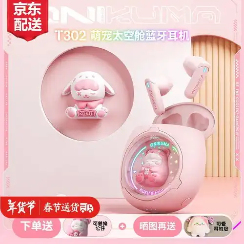 专为女生打造的音乐耳机,到手价只要109元