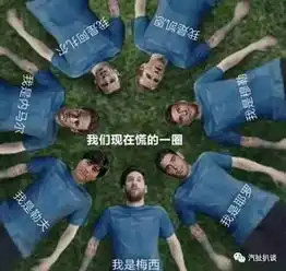 投资被淘汰了的世界杯球星,这些企业到底亏不亏