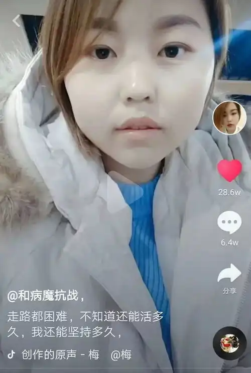 白血病女孩发了一段无言抖音,没想到成都广州南京的网友都来了