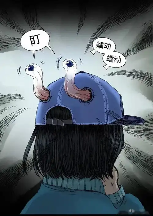 漫画中篇戴帽子的女孩,这让我想起了抖音那个视频