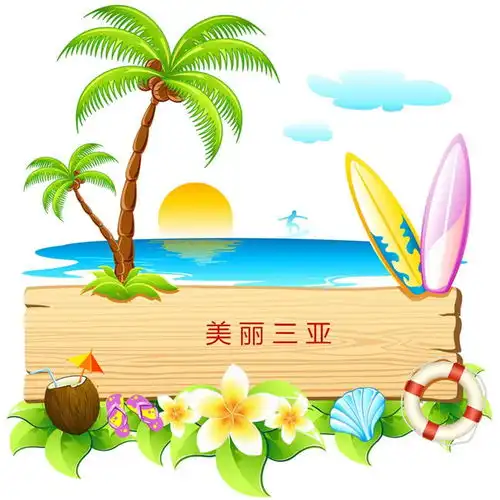 一个人的三亚自由旅行
