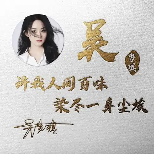 十几款微信头像做好了,大气连笔艺术签名头像,你留言我设计