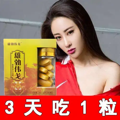 新品鹿鞭鹿肾片保健品男用可搭男人的滋补品