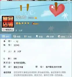 qq账号那个狗骗子骗了我2090元好可恶.....我都不知道这个月怎么过的了心烦
