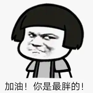 哈哈哈哈北方姑娘第一次去南方婆家吃饭,场面相当尴尬......送山野见面会门票哦