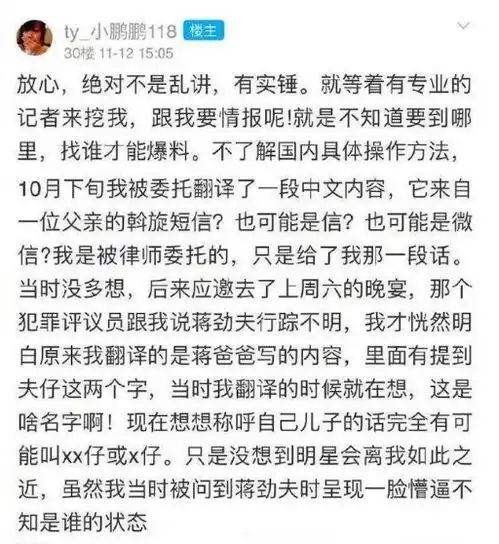 蒋劲夫对女方施暴知情人再放实锤证明,女友悲伤发文我还活着