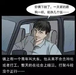 短篇恐惧黑出租