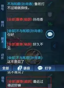 王者荣耀女朋友打游戏的时候最好别骚扰她,否则你的下场就会跟他一样