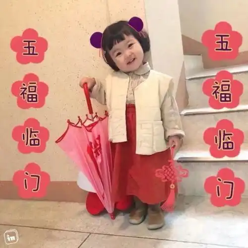 有哪些喜庆的壁纸或头像适合过年的内种