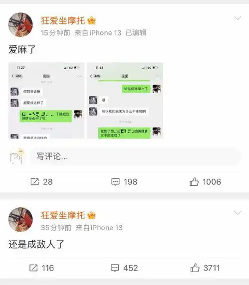 纯欲天花板井川里予曝分手细节男友花十五块钱点别的女生聊骚