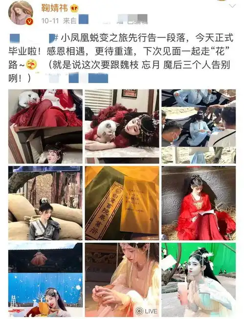 四千年美女鞠婧祎古装造型超惊艳抱猫咪显温柔