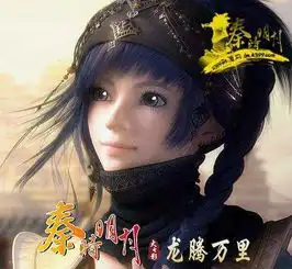 看秦时明月中排名前二十的美女,你最心仪的是哪位