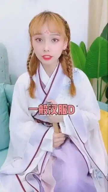 想买汉服的小仙女们一定要注意了来微视做红人