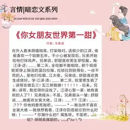 5本高人气暗恋文,世上最让人心动的事,你暗恋的人也恰好在意你
