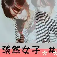 捂耳朵的女生头像我说爱他她难过了唯美带字qq女生头像