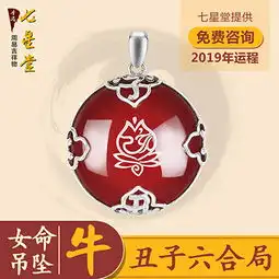 2019年生肖牛女命运程