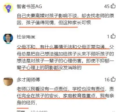 为钱不讲理14岁女生离校后溺亡,父亲班主任未及时通知