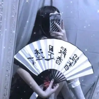 拿扇子霸气女头
