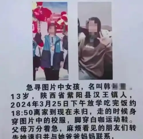 监控曾显示失联遇难13岁女孩在奔跑,遗体被找到,留下三大谜团