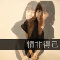 混搭文字头像女生你总是能出其不意的扰乱我心情