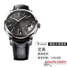 身材娇小女生这样戴表