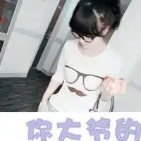 很酷很拽的女生头像带字菇凉我就是有点小霸道