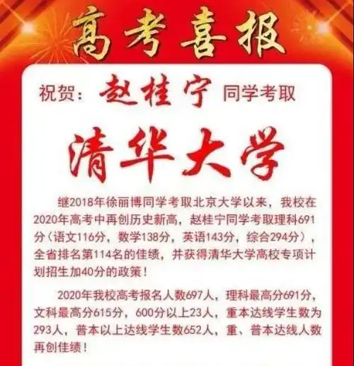 691刚刚被清华录取,男生就回工地继续搬砖
