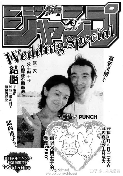 嫁人当嫁富坚义博
