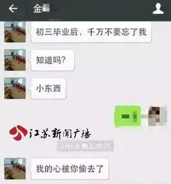 不堪入目初中校长给女生发黄图,还借口摸女生身体聊天记录曝光