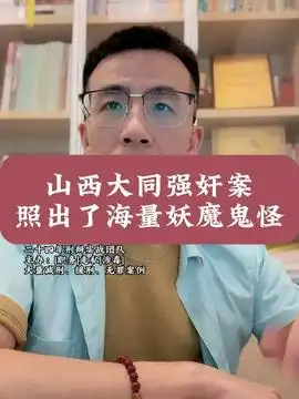 恋爱期间发生关系女生告男生强奸怎么办热点小助手苏州刑事律师刑事辩护山西大同订婚案最新进展抖来普法2025