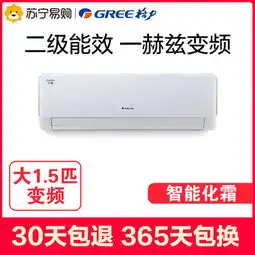 格力空调大1.5匹变频冷暖壁挂机kfr35gwnhddb3宁炫